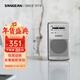 山進(jìn)（SANGEAN） SR-35新款高端便攜式迷你二波段收音機半導體廣播信號強老人大音量 SR-35