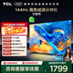 TCL電視 55V8M 55英寸 144Hz 高色域 MEMC防抖 WiFi6 2GB+32GB大內存 國家補貼