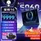 戴爾外星人星艦16  AC16250 16英寸2.5K電競屏RTX50光追獨顯AI設計師游戲筆記本電腦 Core7-240H RTX5060 32G DDR5內存 1TB高速固態(tài) 定制