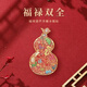 原創(chuàng  )國風(fēng)葫蘆系列金屬冰箱貼馬年旅游國潮文創(chuàng  )紀念品周邊伴手禮 原創(chuàng  )國風(fēng)葫蘆系列金屬冰箱貼馬年旅游國潮文創(chuàng  )紀念品周