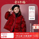 ASK JUNIOR90白鴨絨新年女童羽絨服冬兒童免洗立領(lǐng)軟殼羽絨服 大紅色 150