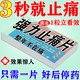 [修正]布洛芬緩釋膠囊 0.3g*8粒 1盒裝 止痛藥重度疼痛咖啡癌癥晚期止痛藥特馬效止痛藥待癌痛晚期日本止痛藥因片重度疼痛 強力止痛片嚴重建議多盒