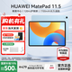 華為平板電腦MatePad 11.5英寸 120Hz高刷護眼屏影音娛樂(lè )教育中心網(wǎng)課學(xué)生學(xué)習平板電腦 標準版丨8+256GB WiFi海島藍 官方標配+【下單好禮】