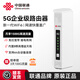 中國聯(lián)通隨身wifi6移動(dòng)無(wú)線(xiàn)路由器4g/5gcpe免寬帶千兆網(wǎng)口2025款便攜式上網(wǎng)卡全國通用流量 【千兆網(wǎng)口+網(wǎng)速快覆蓋廣】5G企業(yè)級路由器