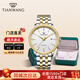 天王（TIAN WANG）男士手表鋼帶防水機械表恒雋系列情侶對表情人節新年禮物51172 【禮盒套裝】間金男表+純銀手鏈