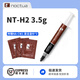 noctua  NT-H1 NT-H2 3.5g 10g 硅脂 散熱膏 導熱膏 手機芯片筆記電腦臺式機顯卡CPU散熱硅脂 貓頭鷹 NT-H2 3.5g