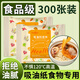 雷帕姆（Repharm）食品級煲湯吸油紙300張加量 廚房用品濾油紙食物燉煮油炸燒烤炸串