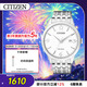 西鐵城（CITIZEN）手表男日韓表光動(dòng)能白盤(pán)日顯鋼帶極簡(jiǎn)商務(wù)送新年禮物BM7300-50A