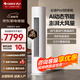 格力（GREE）空調云佳pro2匹/3匹柜機新一級能效AI節能變頻冷暖超遠送風(fēng)家用智能?chē)已a貼WiFi客廳圓柱式柜機 云佳Pro 3匹 新一級能效 圓柱式AI省電 冷酷外機 皓雪白