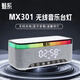 魅系無(wú)線(xiàn)音樂(lè )臺燈音響mx301 寢室宿舍臥室床頭燈led無(wú)線(xiàn)藍牙音響 現代簡(jiǎn)約智能充電時(shí)鐘鬧鐘小夜燈