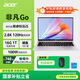 宏碁（acer）非凡Go 國家補貼 14英寸輕薄本 學(xué)生辦公筆記本電腦 (13代酷睿i5 16G 1T 2.8K120Hz)粉色