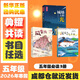 【多年級任選】2026年寒假 四川典耀共讀 五年級課外必讀閱讀書(shū)目教材配套閱讀 彩圖版 四大名著(zhù)西游記 三國演義 紅樓夢(mèng) 水滸傳 深藍色的七千米 城墻上的光 風(fēng)雷頂 【套裝更優(yōu)惠】五年級必讀3冊