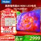 海爾（Haier）電視MiniLED屏分區背光H6C pro超薄全面屏240Hz高刷4K高清AI語(yǔ)音家用護眼一級能效2025新款 65英寸 MINI LED屏6+64G 新客詢(xún)單享優(yōu)惠