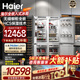 海爾（Haier）【新品】全嵌入式冰箱隱藏內嵌式十字對開(kāi)超薄雙開(kāi)門(mén)鑲嵌櫥柜定制電冰箱超薄278單臺全嵌雙門(mén) 組合對開(kāi)