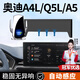 極護時(shí)刻適用于奧迪Q5L/A5/A4L車(chē)載手機支架自動(dòng)感應無(wú)線(xiàn)充電屏幕導航支架