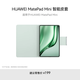 華為（HUAWEI）MatePad Mini智能皮套 云杉綠 （贈品非賣(mài)品，請勿購買(mǎi)，圖片僅供參考，具體以實(shí)物為準）