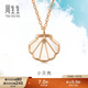 周生生新年18K玫瑰金項鏈DailyLuxe貝母貝殼 92735N定價(jià)47厘米