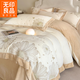 無(wú)印良品牛奶絨刺繡床上四件套加厚保暖珊瑚絨床單被套單人宿舍裸睡套件4 瑞麗-奶白+香檳色【加厚保暖】 1.8m 床單款 四件套-被套200*230cm