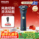 飛利浦剃須刀電動(dòng)剃須刀刮胡刀電動(dòng)剃胡刀1小時(shí)快充胡須刀進(jìn)口S1113送男友官方旗艦店新年禮物 【新2系】旋風(fēng)速剃新升級 S2881/02
