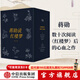 【官方旗艦店包郵】蔣勛說(shuō)紅樓夢(mèng)（全8冊） 蔣勛著(zhù) 文學(xué)小說(shuō) 中信出版社正版圖書(shū) 包郵
