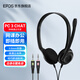 音珀EPOS有線(xiàn)耳麥PC8 頭戴式耳機降噪麥克風(fēng)USB接口 視頻會(huì )議培訓辦公網(wǎng)課話(huà)務(wù)電腦耳機麥克風(fēng)二合一