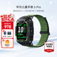 華為（HUAWEI）兒童手表5Pro【咨詢(xún)享優(yōu)惠】智能高清視頻通話(huà)拍照4G全網(wǎng)通電話(huà)手表離線(xiàn)定位防水學(xué)生男女孩4 原野綠【送高清貼膜*2+吊墜+電話(huà)卡】