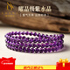 施華索尼亞天然紫水晶多圈手鏈女款手串招財紫色手串108顆念珠情人節禮物 三圈款 珠子6mm