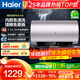 海爾（Haier）家用速熱電熱水器60/80L節能免費上門(mén)安裝金剛無(wú)縫膽鎂棒免更換可選變頻熱水器洗澡家用 60L 3300W 海爾一級能效變頻凈水洗無(wú)縫膽F60