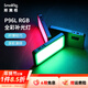 斯莫格RGB補光燈P96L手持口袋便攜手機美顏直播攝影燈室外拍夜景人像視頻相機小方燈多色發(fā)絲拍攝柔光燈 【P96L】RGB全彩補光燈（3489BC）