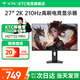 KTC 27英寸 2K 210Hz高刷游戲電競顯示器 1MS(GTG)極速響應 HDR 450nit高亮 FastIPS電競屏 H27T22 PRO 硬件低藍光 內置音箱 人體工學(xué)支架