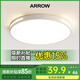 箭（ARROW）箭牌照明 臥室燈led吸頂燈現代簡(jiǎn)約客廳燈飾書(shū)房陽(yáng)臺餐廳燈薄款 【特惠】24瓦白光37cm適16平內
