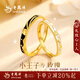 老鳳祥黃金戒指足金小王子與玫瑰情侶對戒情人節禮物送男女朋友老婆 玫瑰王子戒指*女款約2g【品牌禮盒】