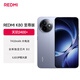 小米（MI）REDMI K80 至尊版 天璣9400+ 7410mAh大電池 冰鋒藍 12GB+512GB 紅米5G手機