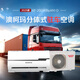 澳柯瑪24v直流變頻壓縮機卡車(chē)制冷 分體式貨車(chē)車(chē)載駐車(chē)空調背包款