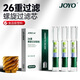 諍友（JOYO）一次性煙嘴過(guò)濾器26重螺旋香煙過(guò)濾嘴粗中細三用 100支