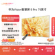 華為Vision智慧屏 5 Pro 75英寸 288Hz SuperMiniLED Mate 80投屏好搭檔平板電視機HD75NEWN