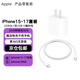 APPLE蘋(píng)果充電器20W充電線(xiàn)蘋(píng)果充電器原裝適配iPhone17/16/15/14/13/12/充電頭快充頭原裝Type-C數據線(xiàn) 20W頭+Type-c編織線(xiàn)【15-17機型專(zhuān)用】
