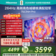 海信（Hisense）電視 75英寸 264Hz疾速高刷 硬核滿(mǎn)配 AI語(yǔ)音 智慧屏薄大屏平板電視機 75英寸