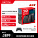 任天堂（Nintendo）Switch2單機實(shí)用套裝 (Switch2單機/pro手柄 )