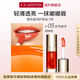 嬌韻詩(shī)Clarins植萃唇油05 7ml果凍唇隱形唇紋化妝品女生生日新年禮物