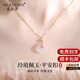 慕洛菲（MULUOFEI）情人節平安扣玫瑰金色項鏈女款白玉髓吊墜老婆生日禮物女首飾 平安扣項鏈【證書(shū)+順豐空運】