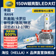 海拉（HELLA）150w汽車(chē)H11激光LED燈豐田凱美瑞卡羅拉RAV4普拉多逸致銳志近光燈