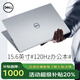 戴爾（DELL）靈越15Pro獨顯4G戴爾筆記本電腦設計輕薄15英寸超薄高性能學(xué)生游匣G15電競i7旗艦游戲本超極本手提 15Pro旗艦【酷睿i7 獨顯4G｜月光銀】 【旗艦爆款】32G+1TB固態(tài)定