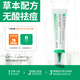 煥顏有方【新人專(zhuān)享】?jì)舳荒z精華青春痘控油祛痘舒緩無(wú)酸配方學(xué)生黨5g 凝膠5g*1支