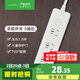 施耐德電氣新國標安全插座 插座/插線(xiàn)板/插排/排插 3位總控全長(cháng)1.8米