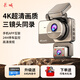 長(cháng)城行車(chē)記錄儀4K三錄360手機互聯(lián)高清夜視停車(chē)監控倒車(chē)影像廣角錄制  三鏡頭（三錄）+手機互聯(lián)