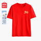 名創(chuàng  )優(yōu)品（MINISO）純棉T恤男馬年本命年短袖男士國潮打底半袖生肖馬團隊年會(huì )上衣服 紅色(m鎏金馬胸標) L 175(體重120-140斤左右)