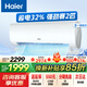 海爾（Haier）空調【優(yōu)惠補貼15%】?jì)羰‰?.5/1匹一級能效變頻節能自清潔勁爽冷暖臥室掛機壁掛式小紅花套系空調 冷暖 1.5匹 一級能效勁爽款 15秒速冷（象牙白）