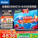 海爾（Haier） 電視 85英寸高刷超薄AI語(yǔ)音全面屏智能音畫(huà)質(zhì) MEMC防抖 大屏超高清平板電視機 85英寸 新品一級能效 240HZ高刷6+64GB