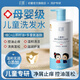 初蔓兒童洗發(fā)水3-6-12歲專(zhuān)用男女?huà)雰簩殞毲嗌倌耆ブ拱W屑洗發(fā)露沐浴露 【洗護套裝】?jì)和窗l(fā)水+護發(fā)素 冠軍推薦兒童專(zhuān)研維c洗發(fā)水
